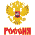 TEAM RUSSIA